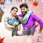 Enna Machan Song Poster