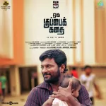 Ninaithadhu Ellam Song Poster