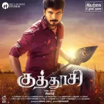 Vaanam Song Poster