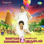 Adi Pappali Palame Song Poster