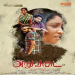 Enguthadi Enusuru Song Poster