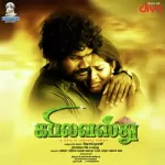 Antha Madurai Meenakshi Song Poster