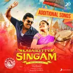 Sithiramaasam Veyyila Song Poster