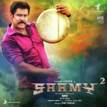 Amma Amma Song Poster