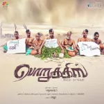 Sarayam Aabayam Song Poster