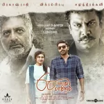 60 Vayadu Maaniram 320Kbps Poster