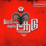 Madhu Maadhu Song Poster