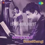 Maambazhathu Vandu Song Poster