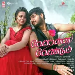 Ponvanil Song Poster