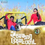 Adhiri Budhiri Song Poster