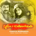 Vaadi Saathukkodi Song Poster