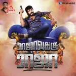 Udhadu sevandhudichu Song Poster