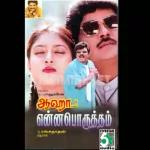 Coimbatore Kolunthu Song Poster