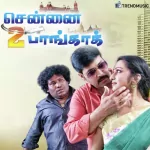 Adangatha Kaali Song Poster