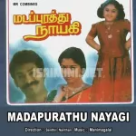 Aathupakkam Song Poster