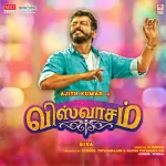 Adchithooku Song Poster