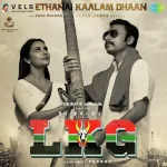 Dappaava Kizhichaan Song Poster