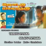 Papera Pathiya Song Poster