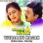 Kaatradikkum Neram Song Poster