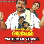 Kannathil Kannam Song Poster