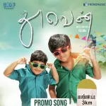 Thooven Promo Song Song Poster