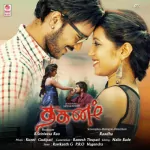 Kan Rendu Kalkandu Song Poster