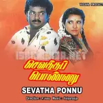 Sitthirayil Song Poster