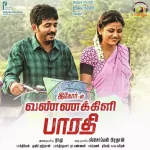 Yegaangi Song Poster