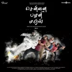 Ithanai Neelam Vaanam Song Poster