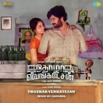 Sollamal Seyyum Kathal Song Poster