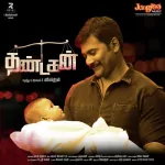 Vallinam Meleinam Song Poster