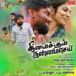 Theemaikum Nanmai Sei Song Poster