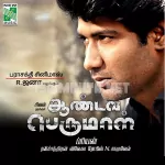 Kadhalathan Solla Song Poster