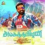 Azhagu Azhagu Song Poster