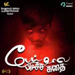 Pattu Pattu Meni Song Poster