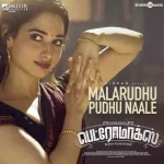 Malarudhu Pudhu Naale Song Poster