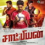 Aandavan Thoorigayil Song Poster