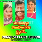 Poya Unn Moonjila Song Poster