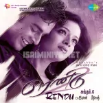 Kurai Onrumillai Song Poster