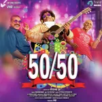 50 50 64Kbps Poster