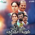 Nellur Sarakku Song Poster