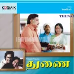 Adey Unakkum Yennaukum Song Poster