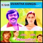 Vaanga Machaa Kitta Vaanga Song Poster