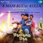 8 Mani Bus-su Kulla Song Poster