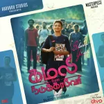 Munnoru Naalil Song Poster