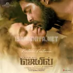 Kaathodu Kaathanen Song Poster