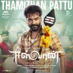 Thamizhan Pattu Song Poster