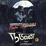 Kaalai Adhikaalai Song Poster