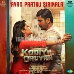 Sila Naal Karuvil Song Poster