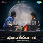 Pookum Song Poster